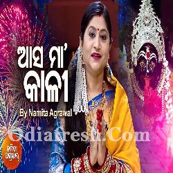 Aasa Maa Kaali - Odia Dipabali Bhajan By Namita Agrawal